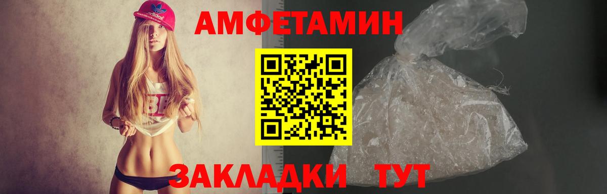 АМФ  Вход с VPN  АМФ  shop состав  Каменск-Шахтинский  Amphetamine Розовый 