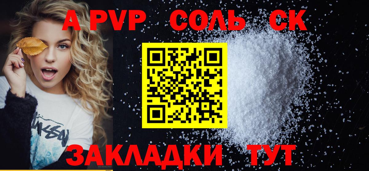 APVP мука Каменск-Шахтинский