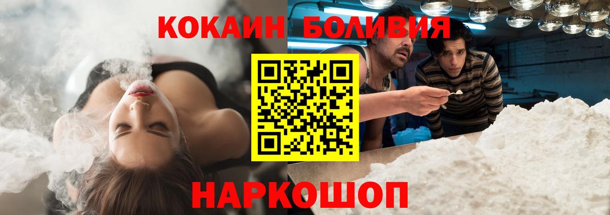 Кокаин Columbia  COCAIN Колумбийский  Каменск-Шахтинский  Вход с VPN 