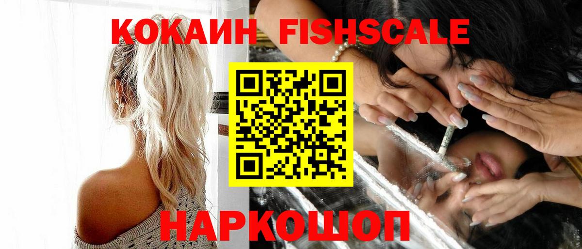 Кокаин Колумбийский Каменск-Шахтинский