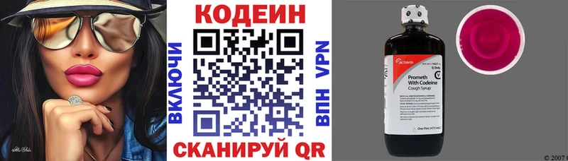мориарти клад  Каменск-Шахтинский  Кодеин Purple Drank  наркотики 