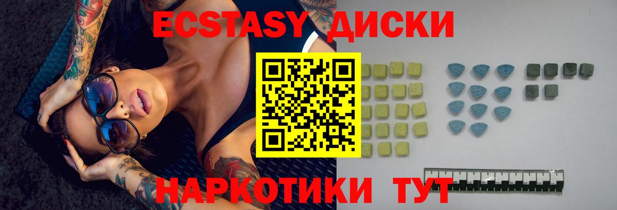 Каменск-Шахтинский  Ecstasy 280мг  Ecstasy XTC  Вход с VPN 