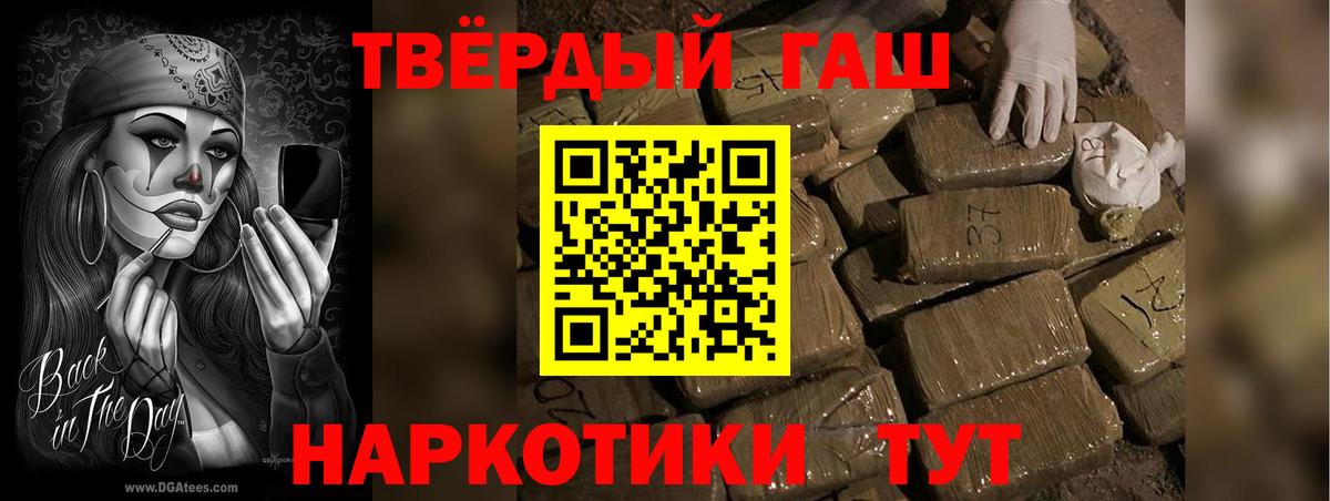 ГАШИШ хэш Каменск-Шахтинский
