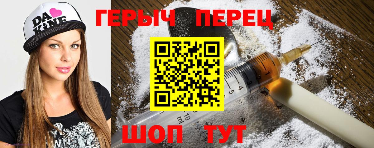 ГЕРОИН белый  Вход с VPN  Каменск-Шахтинский 