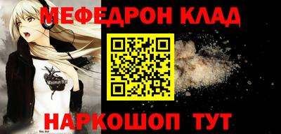 мефедрон Ливны