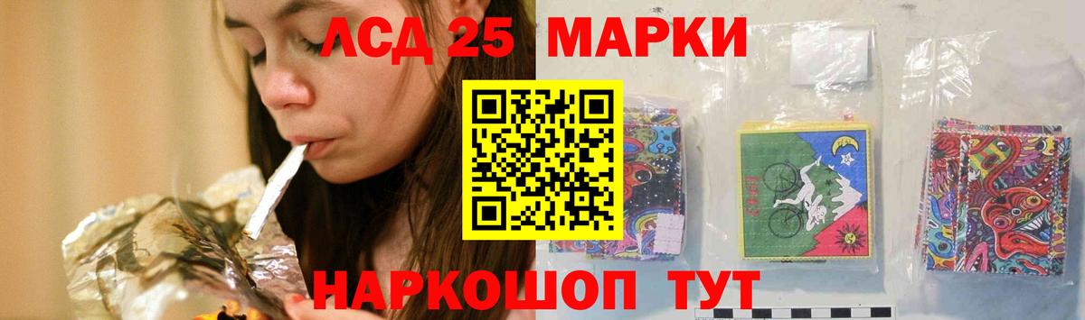 LSD-25 экстази ecstasy  Лсд 25 экстази кислота  Вход с VPN  Каменск-Шахтинский 