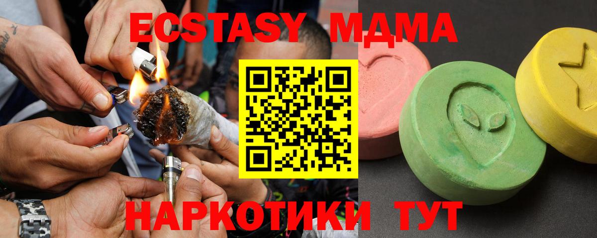МДМА VHQ Каменск-Шахтинский