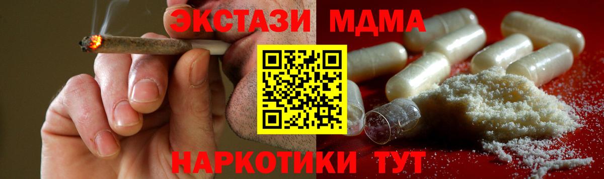 МДМА  МДМА молли  МДМА crystal  Вход с VPN  Каменск-Шахтинский 