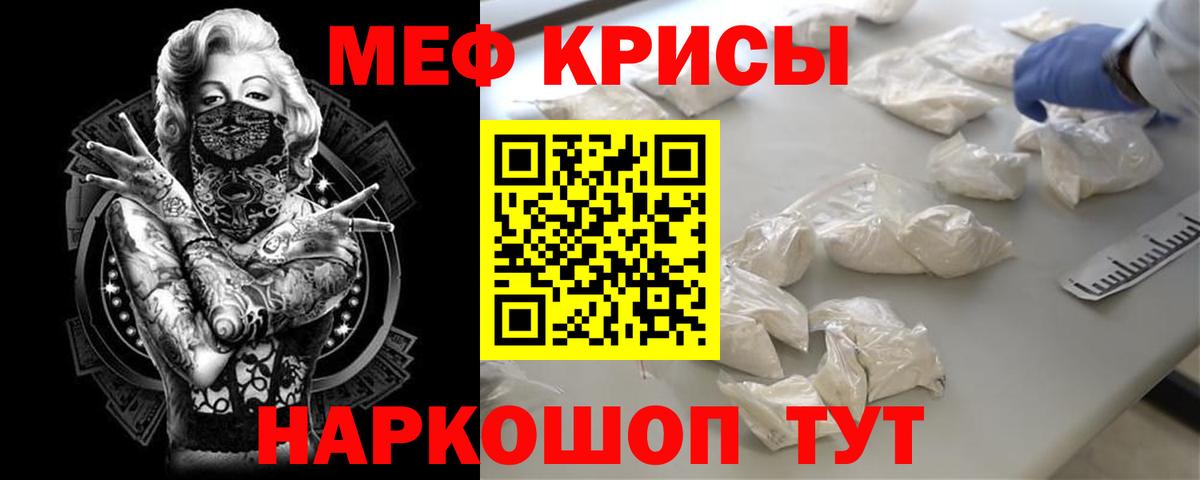 МЕФ mephedrone  Мефедрон 4 MMC  Вход с VPN  МЯУ-МЯУ  МЕФ  Каменск-Шахтинский 
