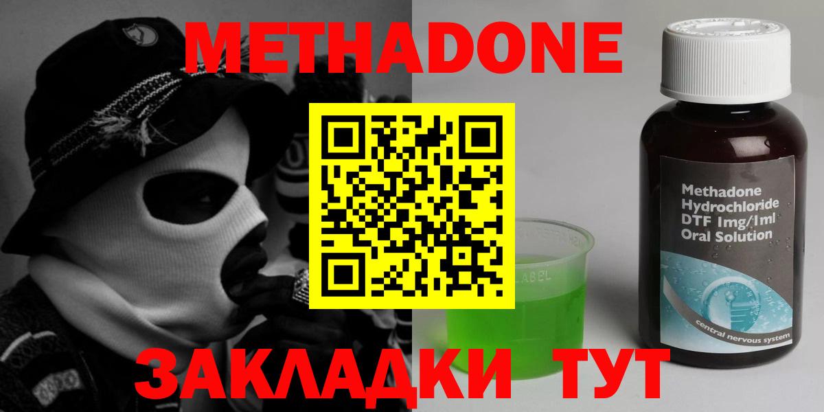 Метадон VHQ  МЕТАДОН мёд  Вход с VPN  Каменск-Шахтинский 