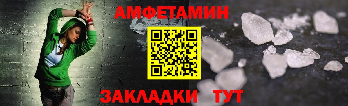 МЕТАМФЕТАМИН кристалл  Вход с VPN  Каменск-Шахтинский 