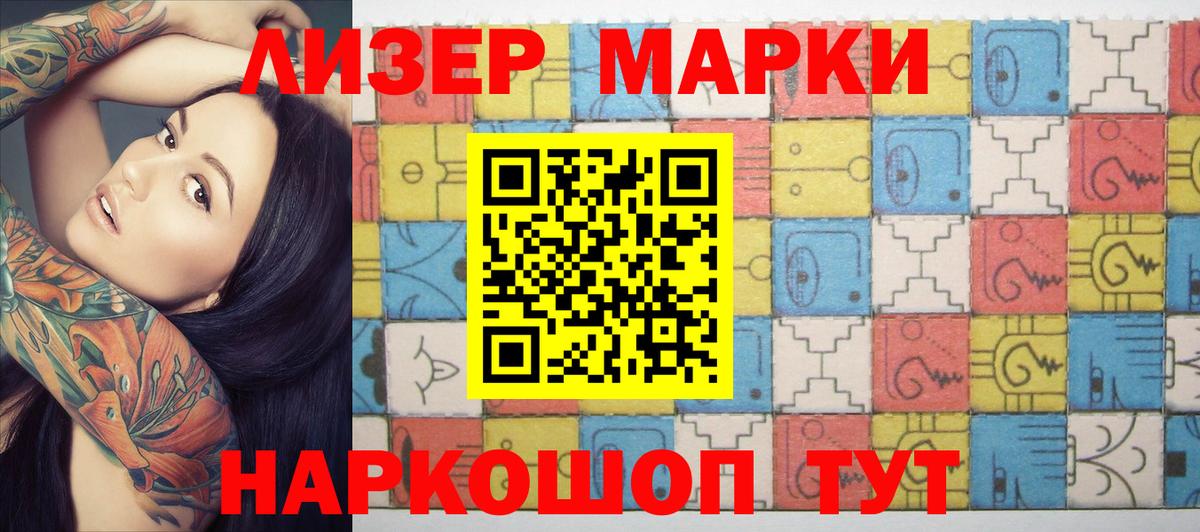 Марки 25I-NBOMe 1500мкг  Вход с VPN  Наркотические марки  Каменск-Шахтинский  Марки 25I-NBOMe 1500мкг 