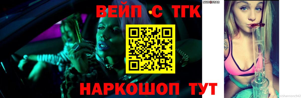 Дистиллят ТГК жижа  Вход с VPN  Каменск-Шахтинский  ТГК концентрат 
