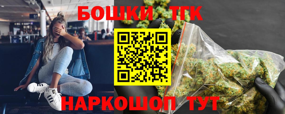 Каменск-Шахтинский  Шишки марихуана гибрид  Бошки Шишки семена  Марихуана индика  Вход с VPN 